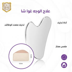 اداة تدليك الوجه غوا شا