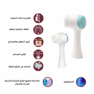 فرشاة تدليك وغسول الوجه - فرشاة تنظيف الوجه اليدوية ازرق ثلاثية الابعاد مزدوجة الجوانب، فرشاة ناعمة من السيليكون للمسام العميقة والتقشير وازالة المكياج