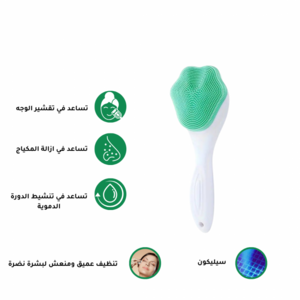 فرشاة سيليكون لتنظيف الوجة العميق - اخضر